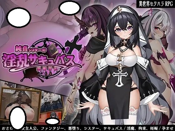 【RPG/机翻/PC/安卓】純真シスターの淫乱サキュバス禁断誓約 1.01【2G/百度】-cok论坛 - AGREE动漫游戏