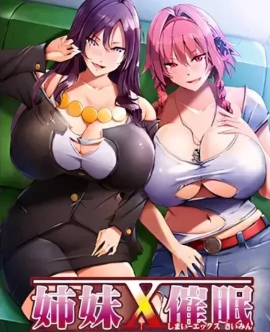 姐妹X心理剧情 1+2整合 官中汉化 PC端 官中版-第3张-游戏-甜瓜会
