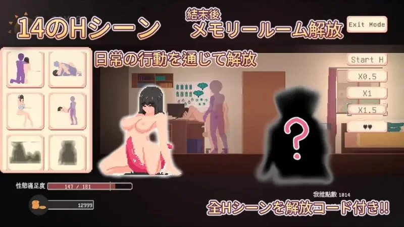 宅女的幻想 v1.0官中汉化 预览图