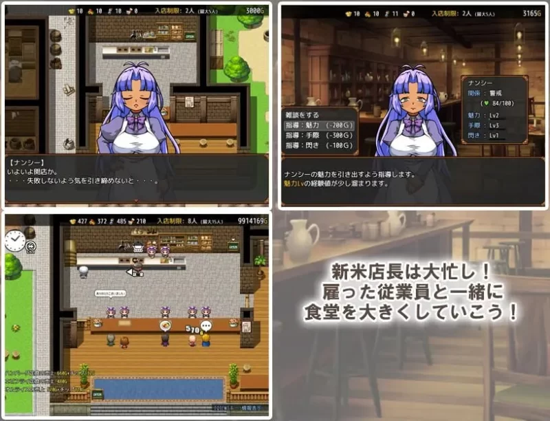 与流民少女共谱的食堂繁荣记 Ver1.04官中汉化 PC端 官中版-第3张-游戏-甜瓜会