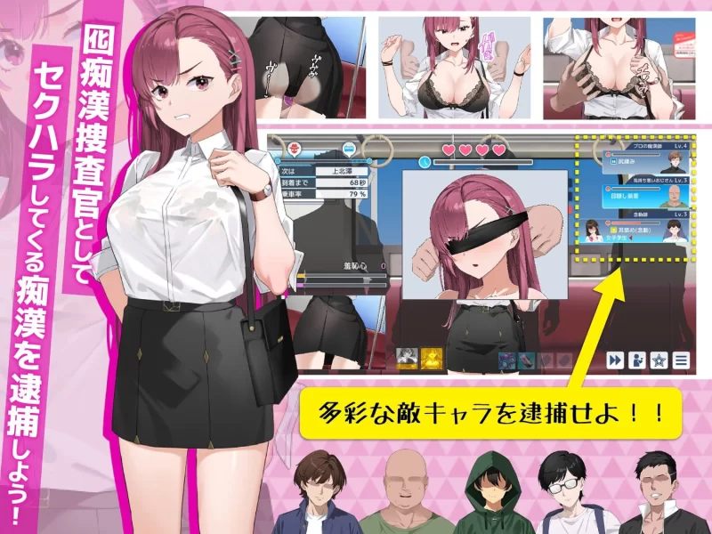 诱饵色狼调查员莉娜 Ver1.18官中汉化(囮恶作剧捜査官リナ/列车安全搜查官梨奈) PC端 官中版 预览图