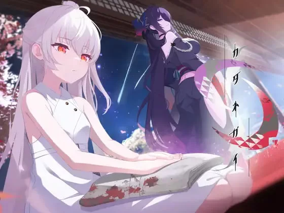 破碎的祈愿 官中汉化(カタネガイ) PC端 官中版 预览图
